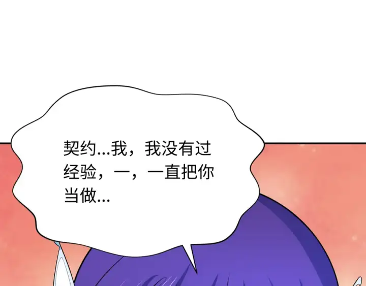 《全球诡异时代》第287话 新时代篇图158