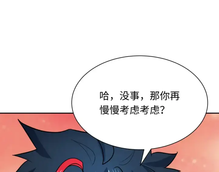 《全球诡异时代》第287话 新时代篇图161
