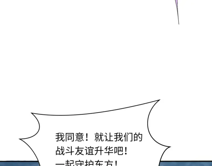 《全球诡异时代》第287话 新时代篇图166