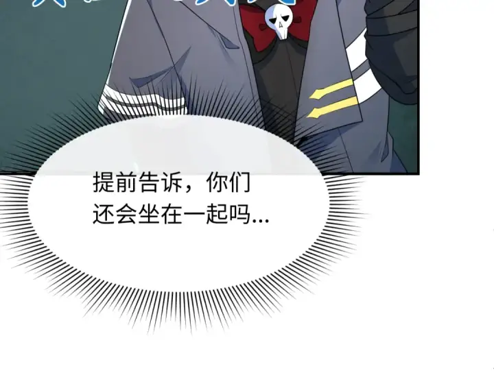 《全球诡异时代》第287话 新时代篇图17