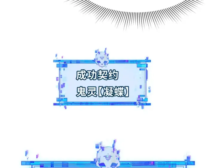 《全球诡异时代》第287话 新时代篇图170