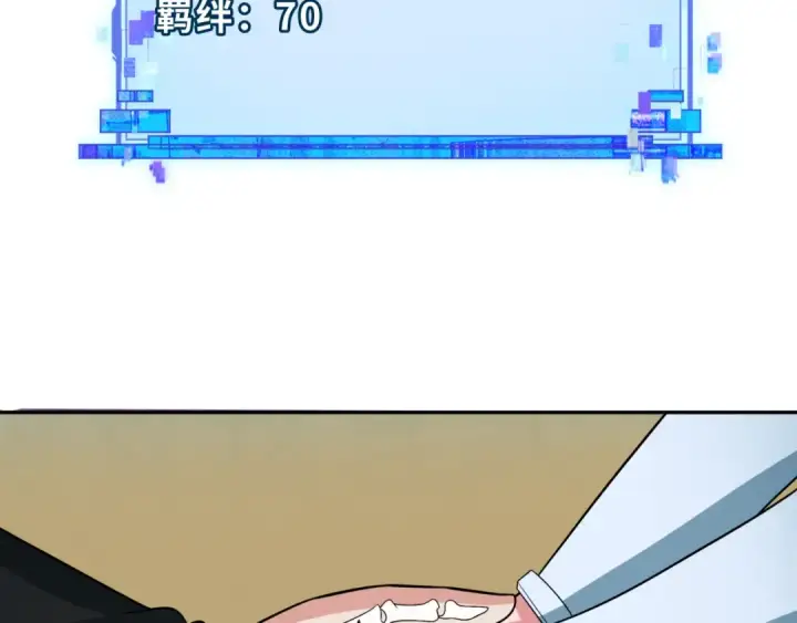 《全球诡异时代》第287话 新时代篇图172