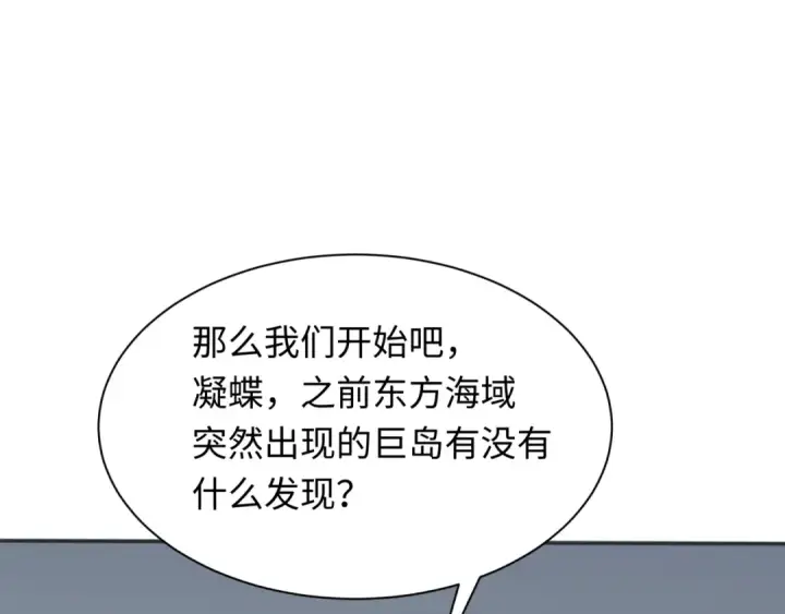 《全球诡异时代》第287话 新时代篇图25