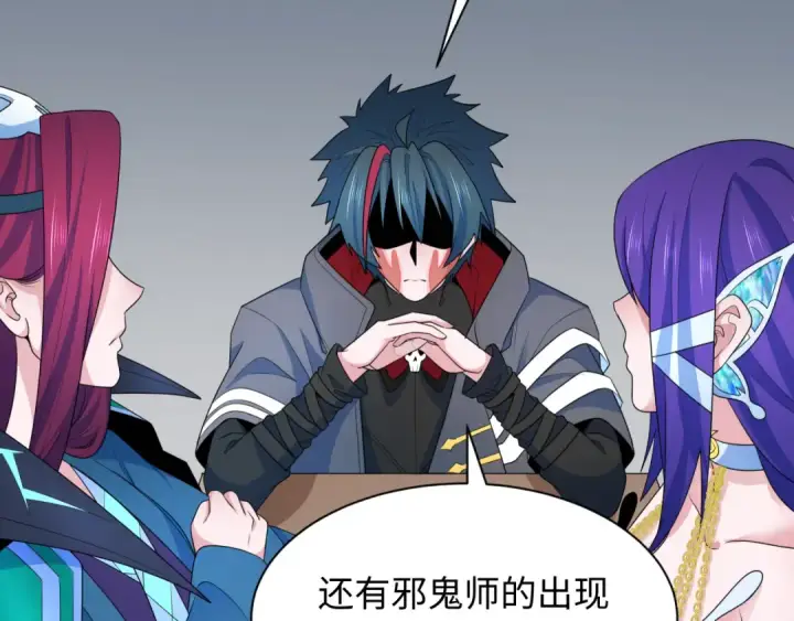 《全球诡异时代》第287话 新时代篇图26