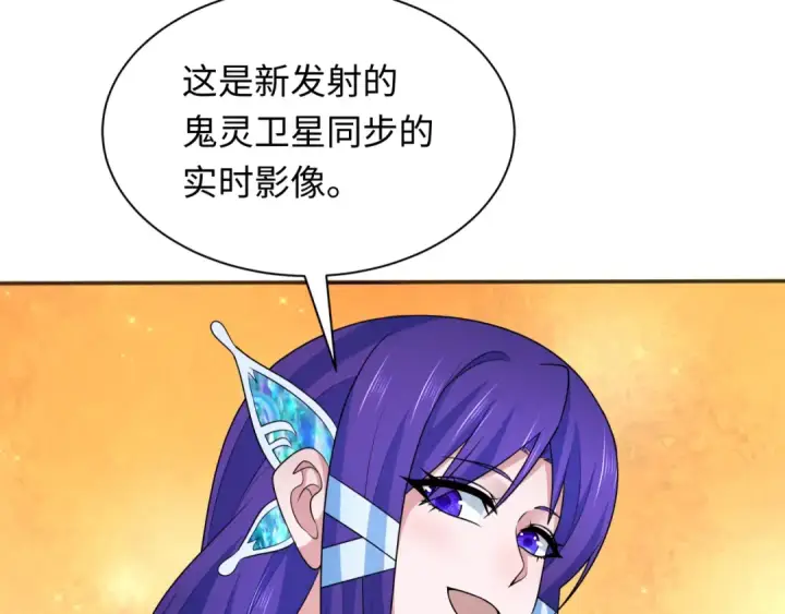 《全球诡异时代》第287话 新时代篇图29