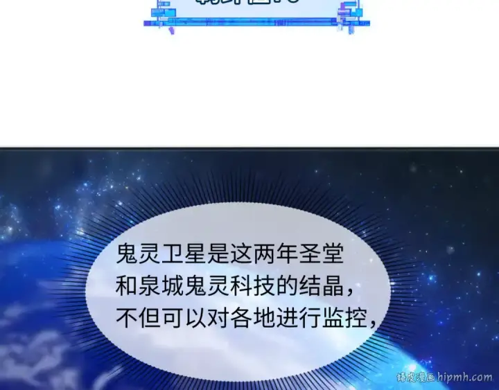 《全球诡异时代》第287话 新时代篇图32