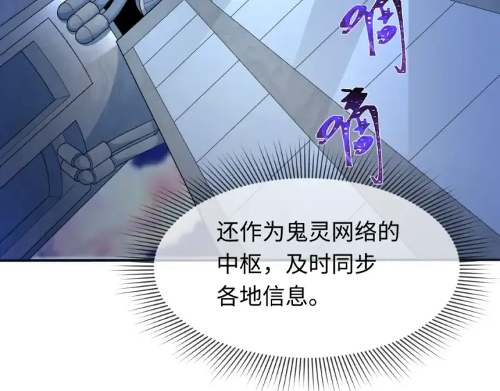 《全球诡异时代》第287话 新时代篇图34