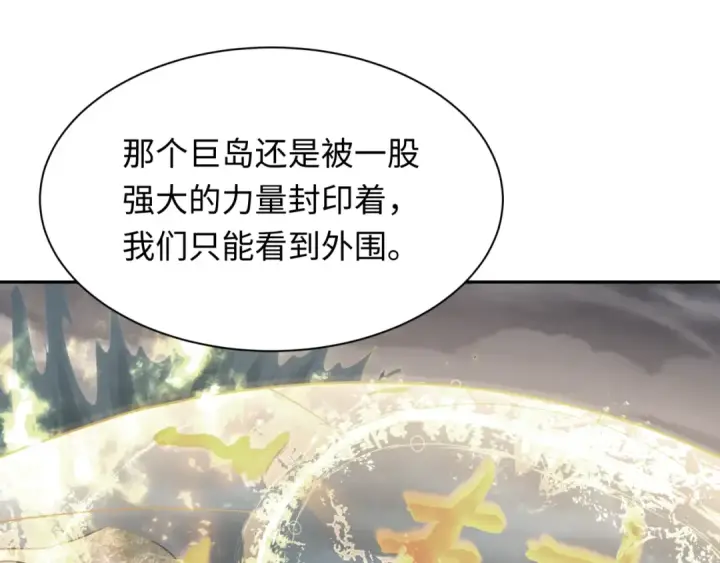 《全球诡异时代》第287话 新时代篇图36