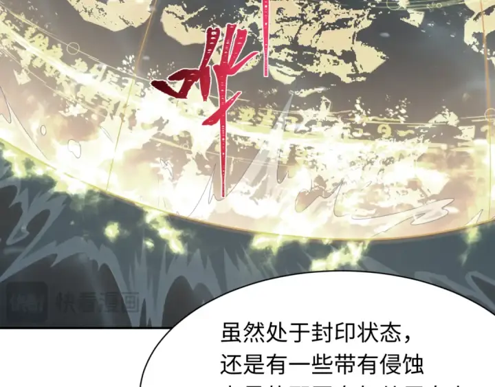 《全球诡异时代》第287话 新时代篇图38