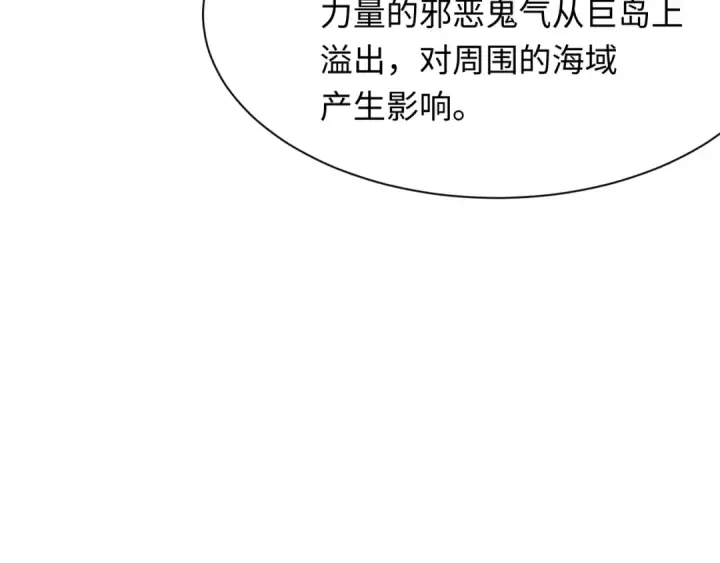 《全球诡异时代》第287话 新时代篇图39