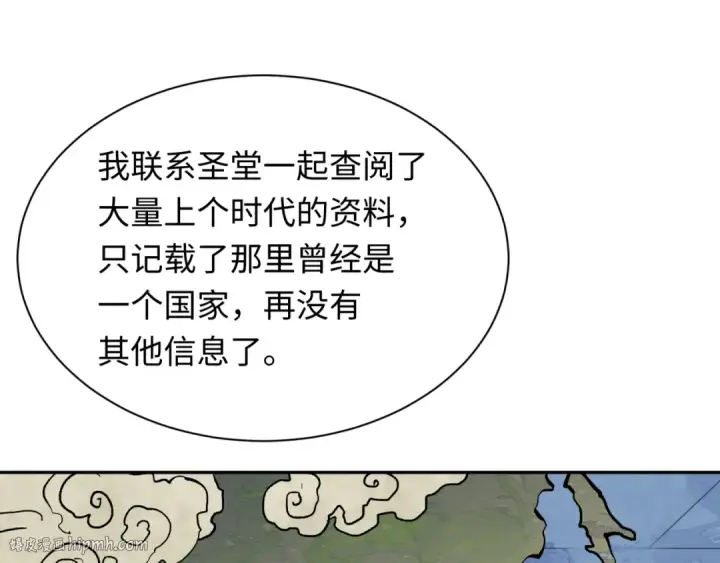 《全球诡异时代》第287话 新时代篇图40