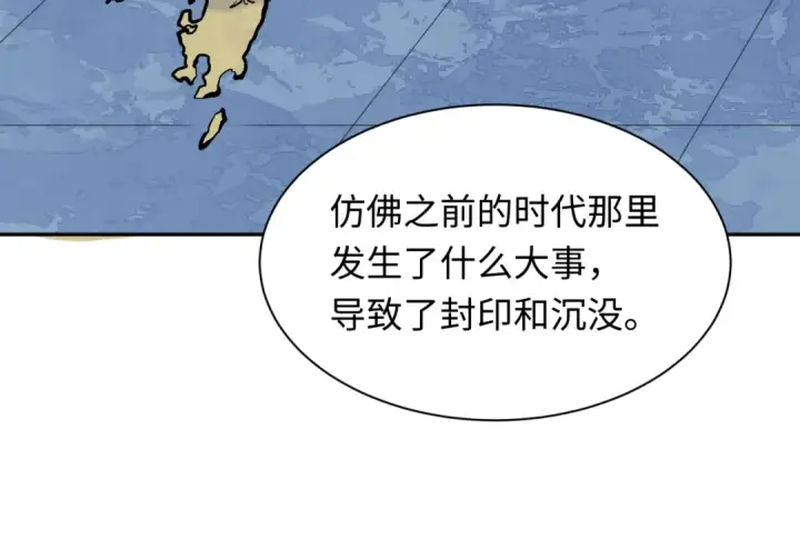 《全球诡异时代》第287话 新时代篇图42