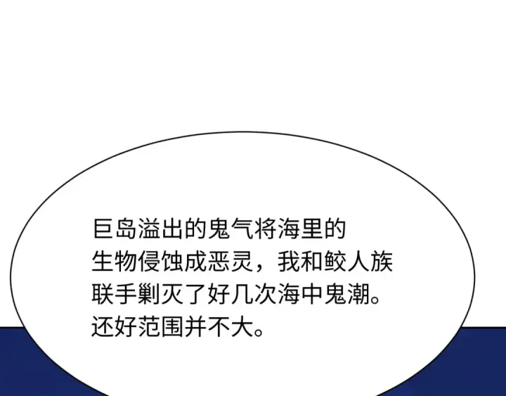 《全球诡异时代》第287话 新时代篇图43