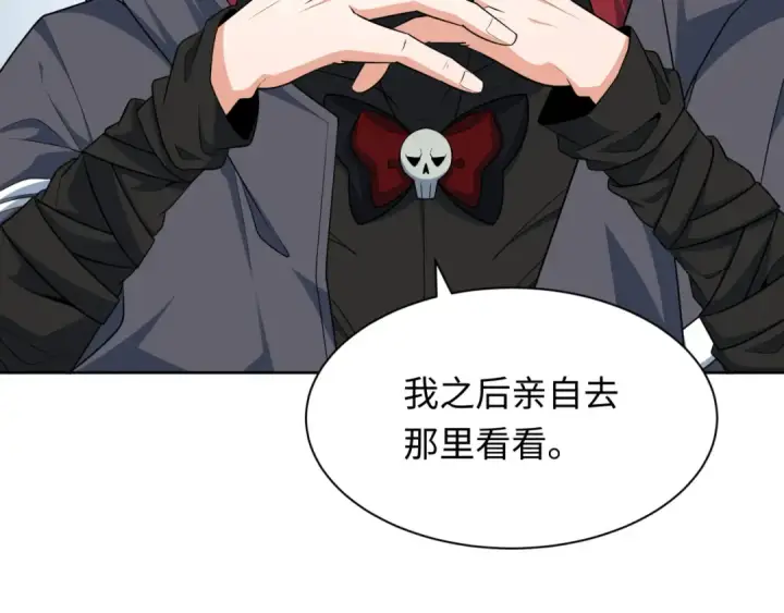 《全球诡异时代》第287话 新时代篇图49
