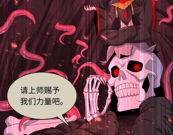 《全球诡异时代》第287话 新时代篇图55
