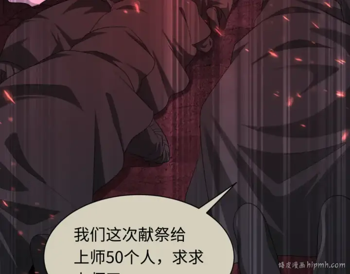 《全球诡异时代》第287话 新时代篇图56