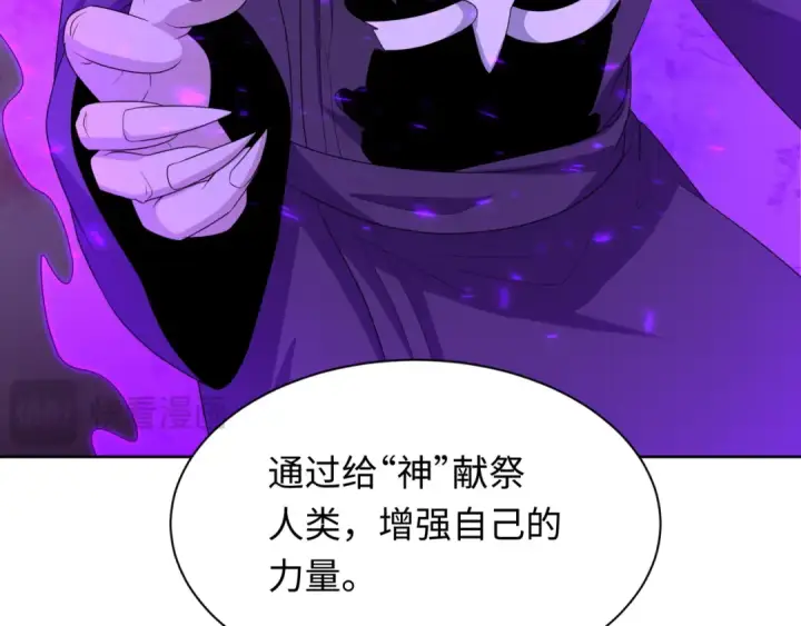 《全球诡异时代》第287话 新时代篇图60