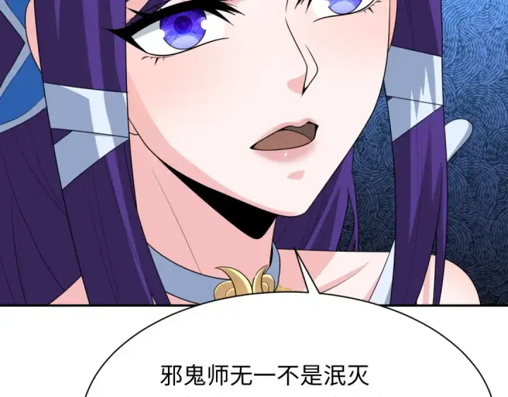 《全球诡异时代》第287话 新时代篇图63