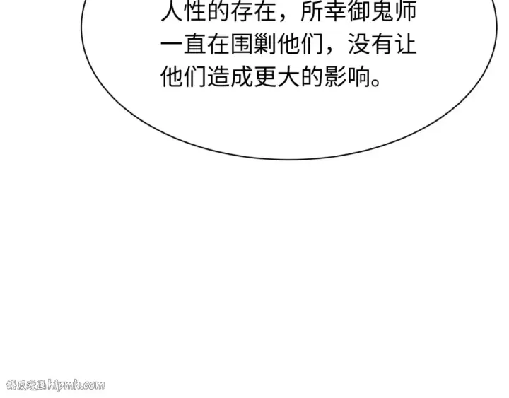 《全球诡异时代》第287话 新时代篇图64