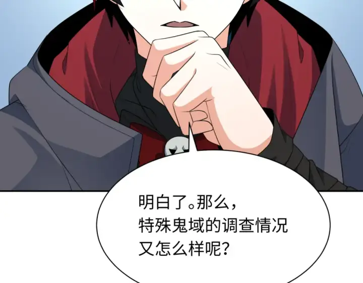 《全球诡异时代》第287话 新时代篇图66