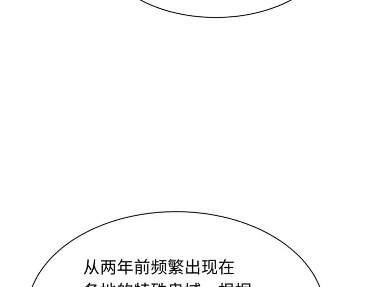 《全球诡异时代》第287话 新时代篇图67