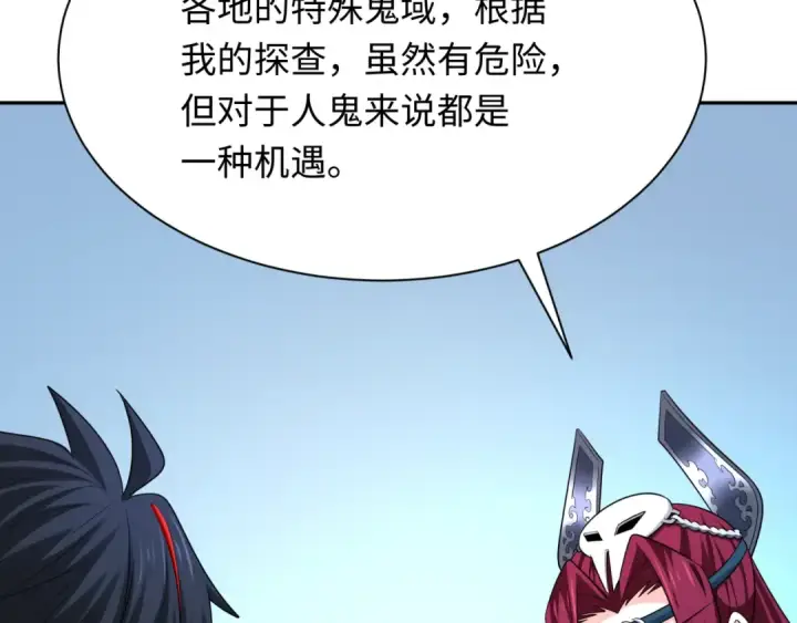 《全球诡异时代》第287话 新时代篇图68