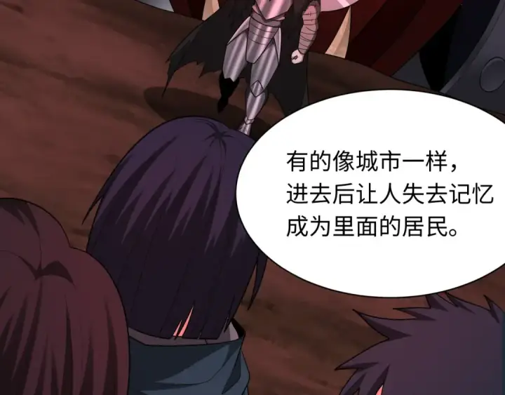 《全球诡异时代》第287话 新时代篇图73