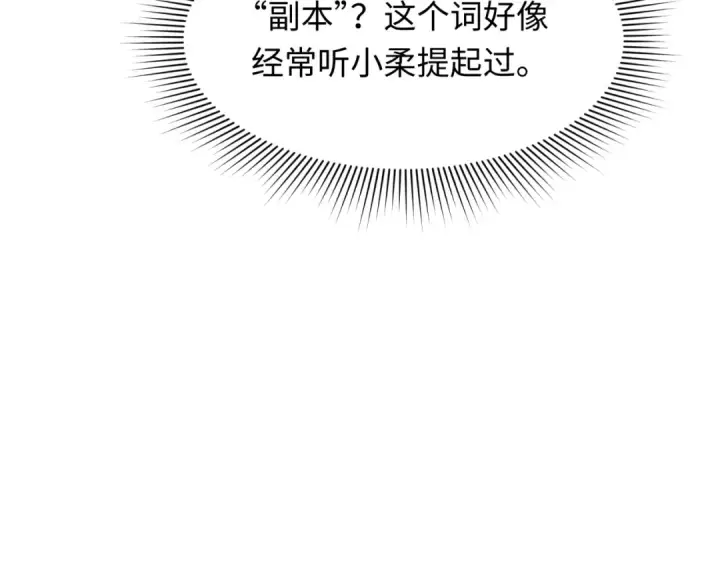 《全球诡异时代》第287话 新时代篇图87