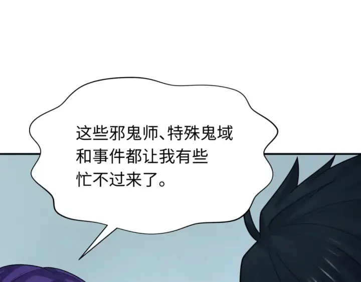 《全球诡异时代》第287话 新时代篇图95