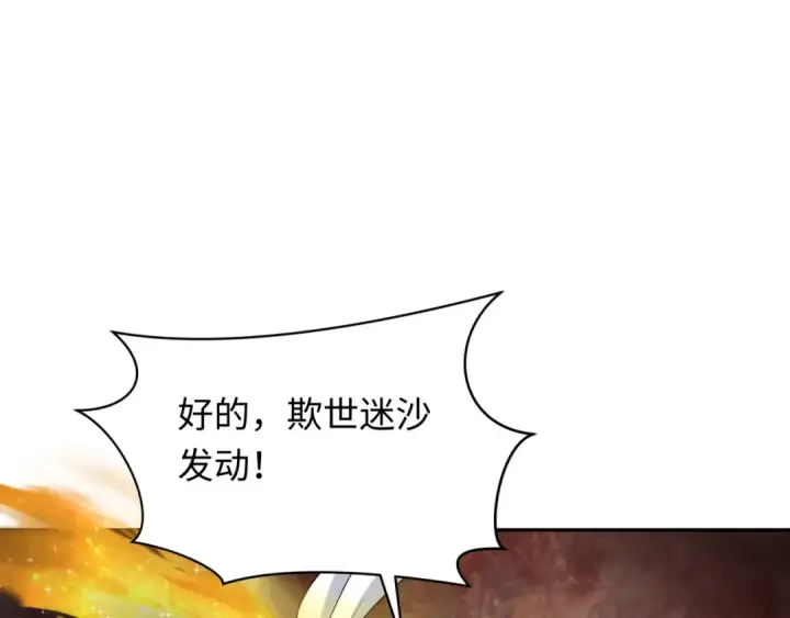 《全球诡异时代》第288话 北原篇图100
