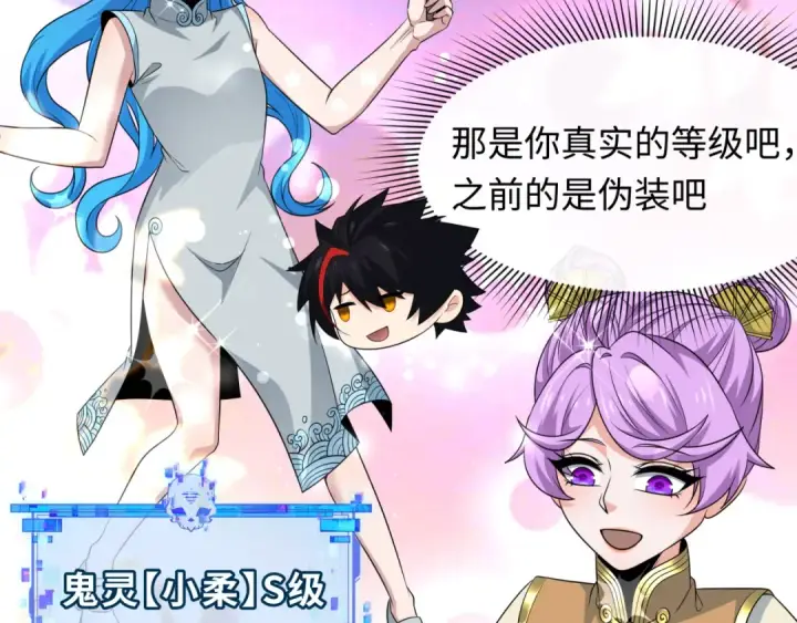 《全球诡异时代》第288话 北原篇图105