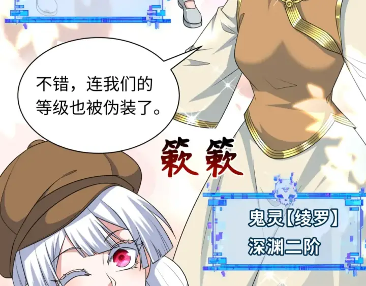 《全球诡异时代》第288话 北原篇图106