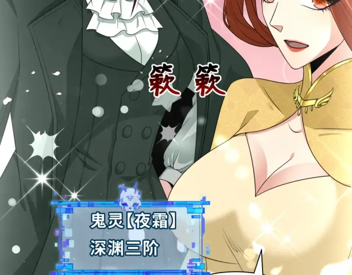《全球诡异时代》第288话 北原篇图111