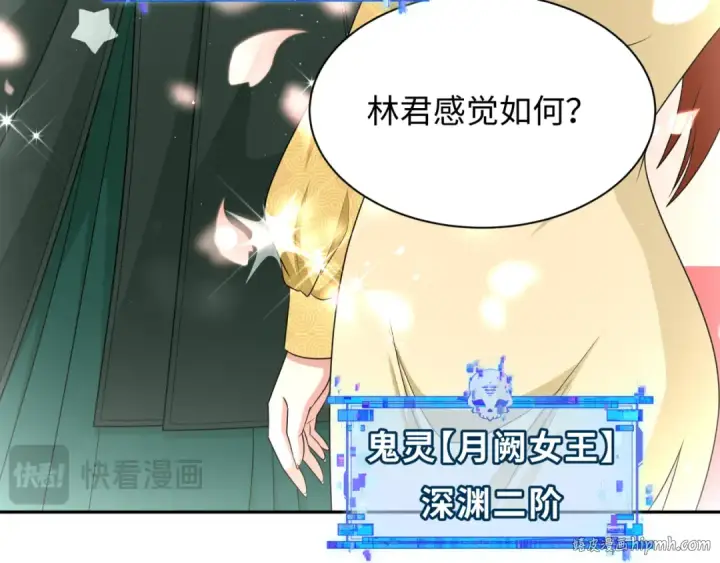 《全球诡异时代》第288话 北原篇图112