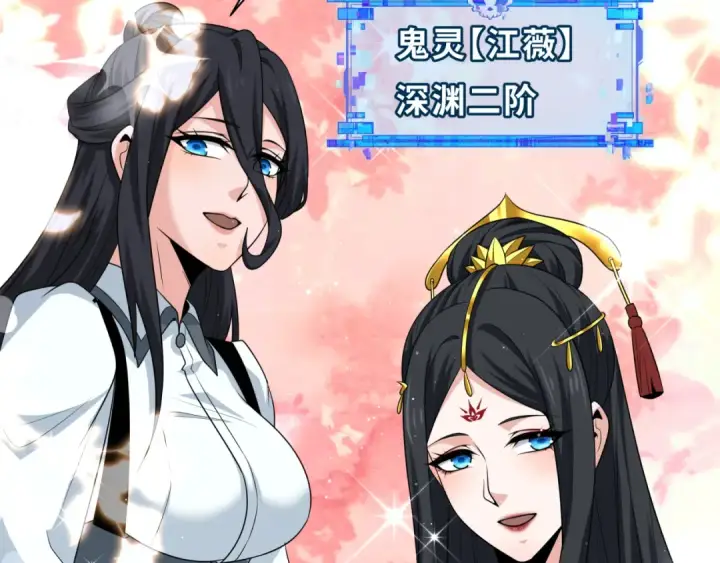 《全球诡异时代》第288话 北原篇图115