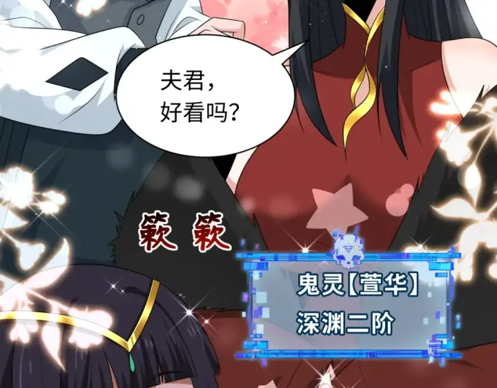 《全球诡异时代》第288话 北原篇图116