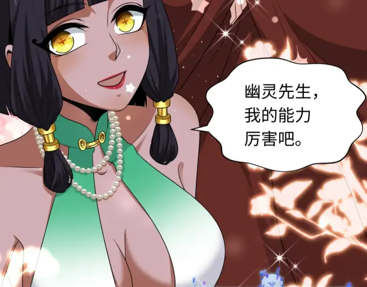 《全球诡异时代》第288话 北原篇图117