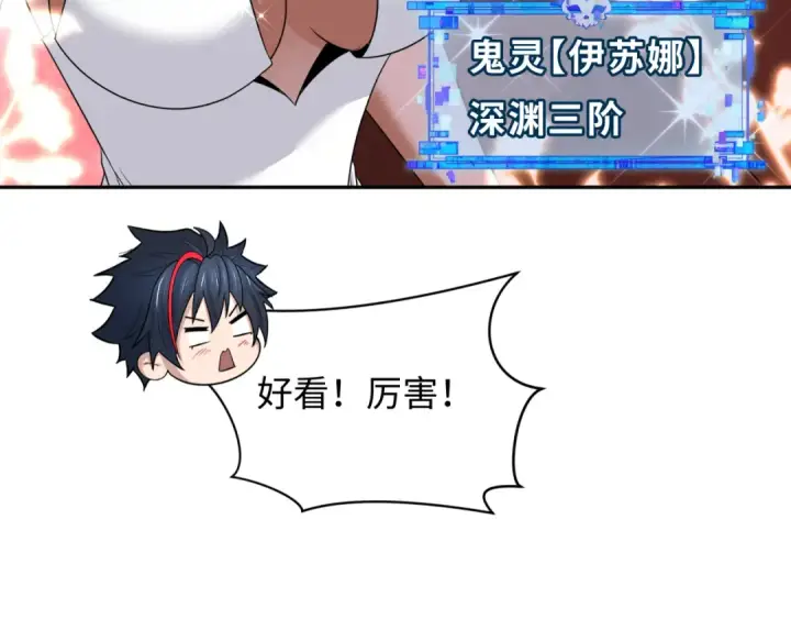 《全球诡异时代》第288话 北原篇图118