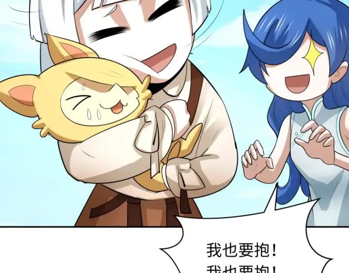 《全球诡异时代》第288话 北原篇图124