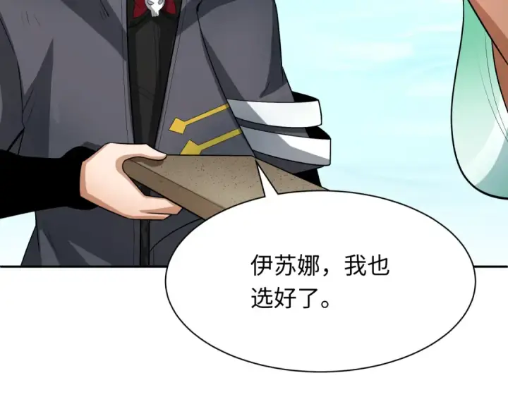 《全球诡异时代》第288话 北原篇图127