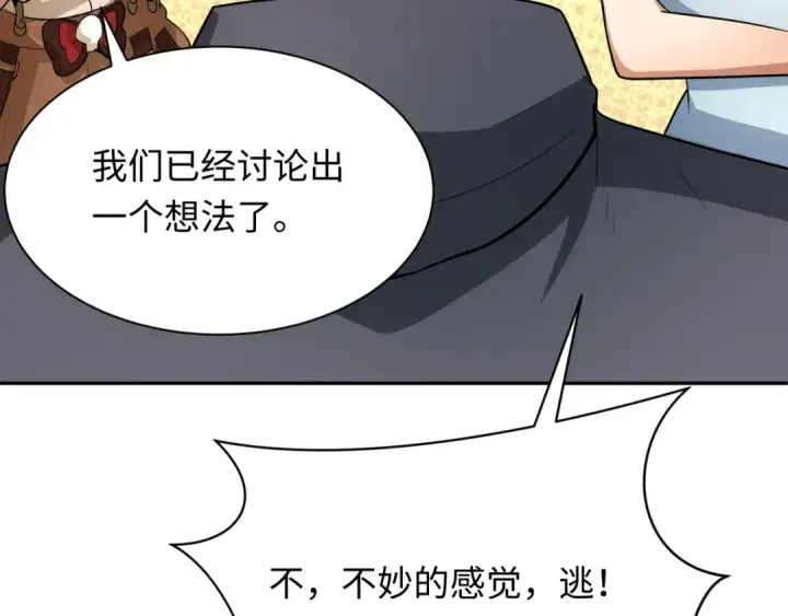 《全球诡异时代》第288话 北原篇图130
