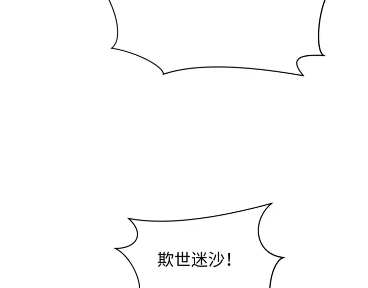 《全球诡异时代》第288话 北原篇图131