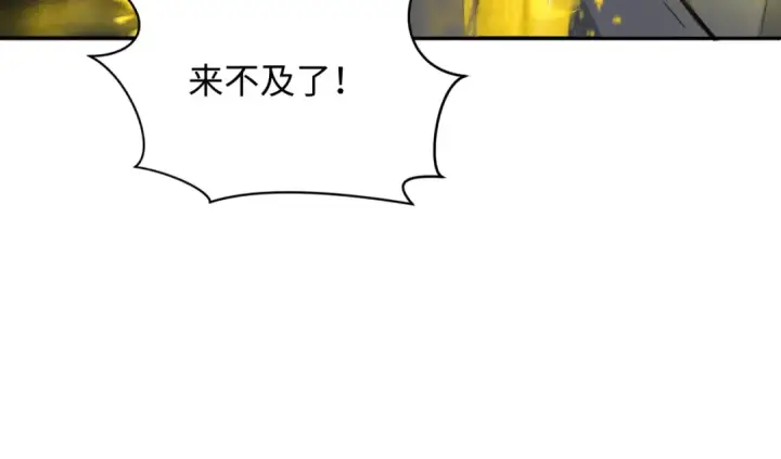 《全球诡异时代》第288话 北原篇图134