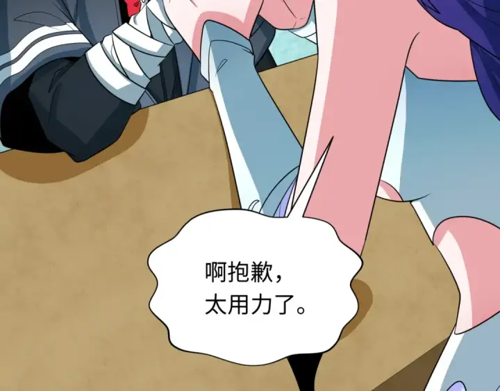 《全球诡异时代》第288话 北原篇图14
