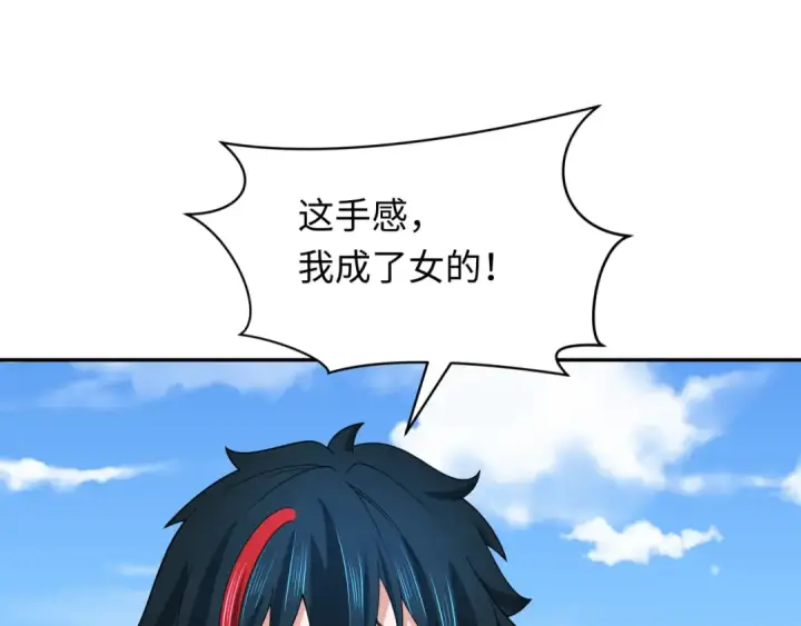 《全球诡异时代》第288话 北原篇图143