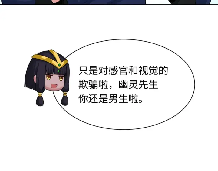 《全球诡异时代》第288话 北原篇图145