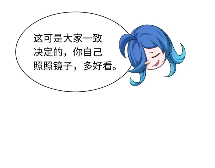 《全球诡异时代》第288话 北原篇图146