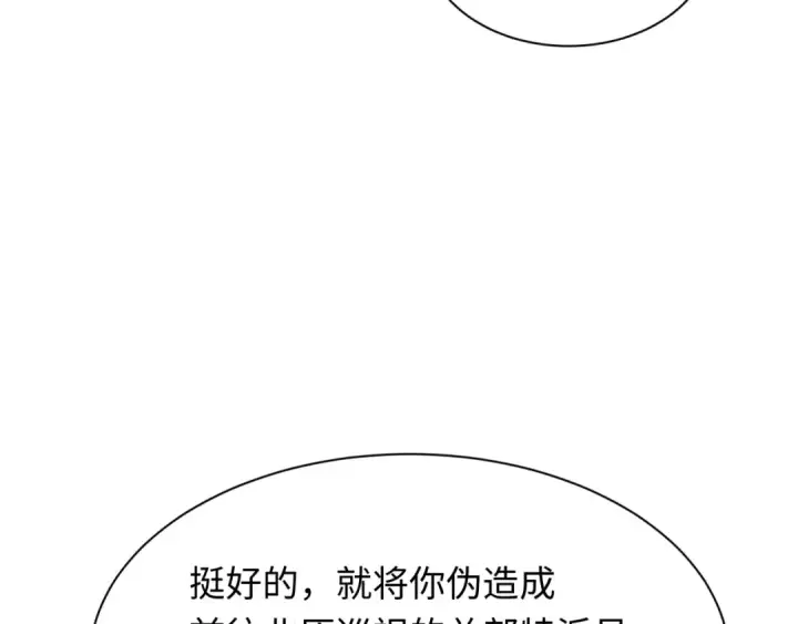《全球诡异时代》第288话 北原篇图149