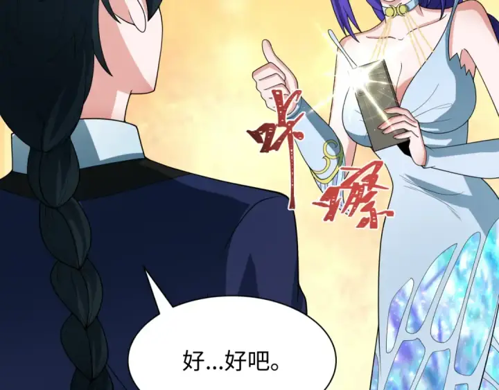 《全球诡异时代》第288话 北原篇图151