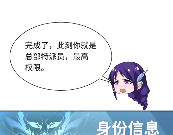 《全球诡异时代》第288话 北原篇图153
